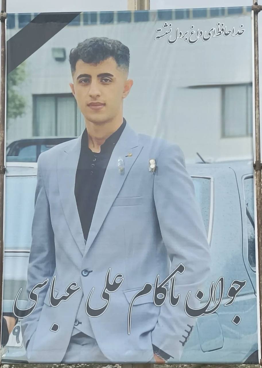 Ali Abasi