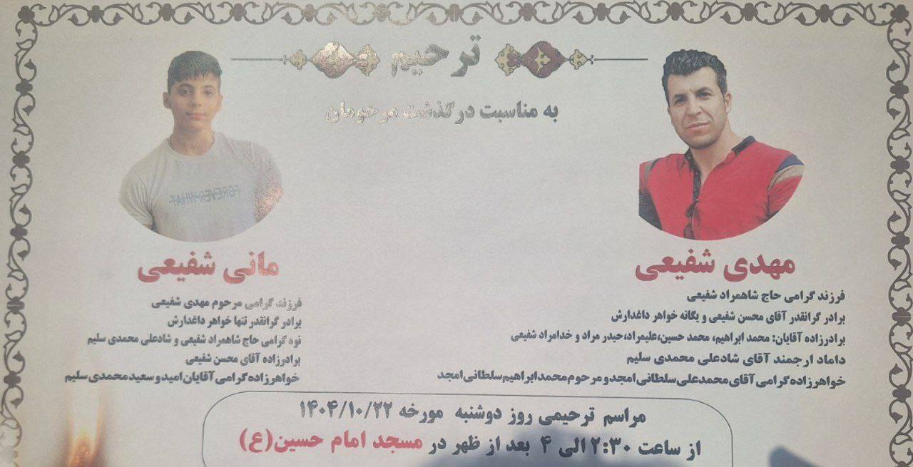 مانی