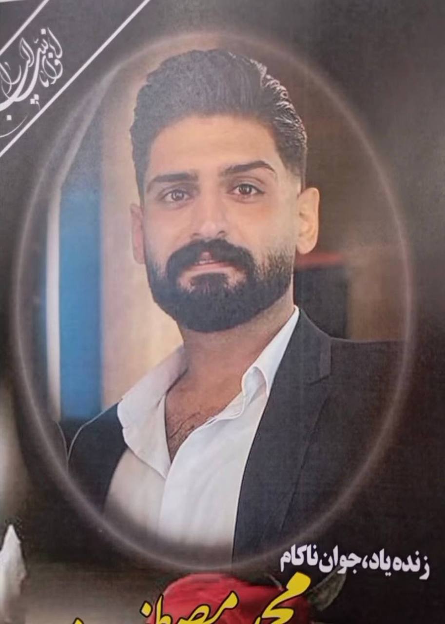 محمد مصطفی‌زاده