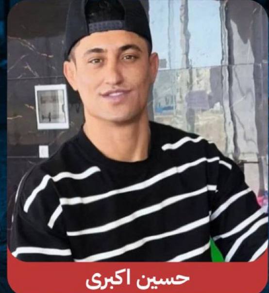 حسین اکبری