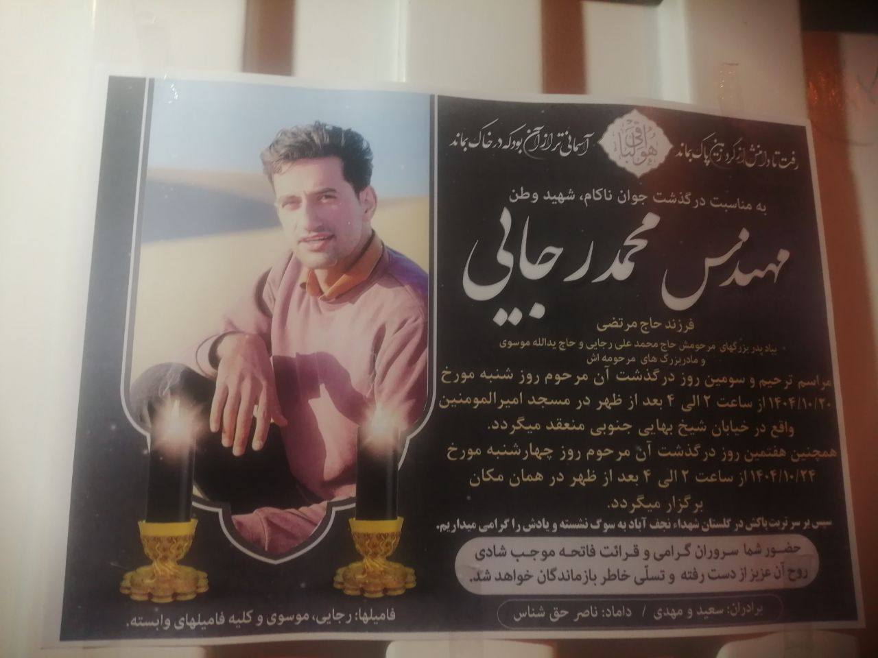 Mohammad Rojayi