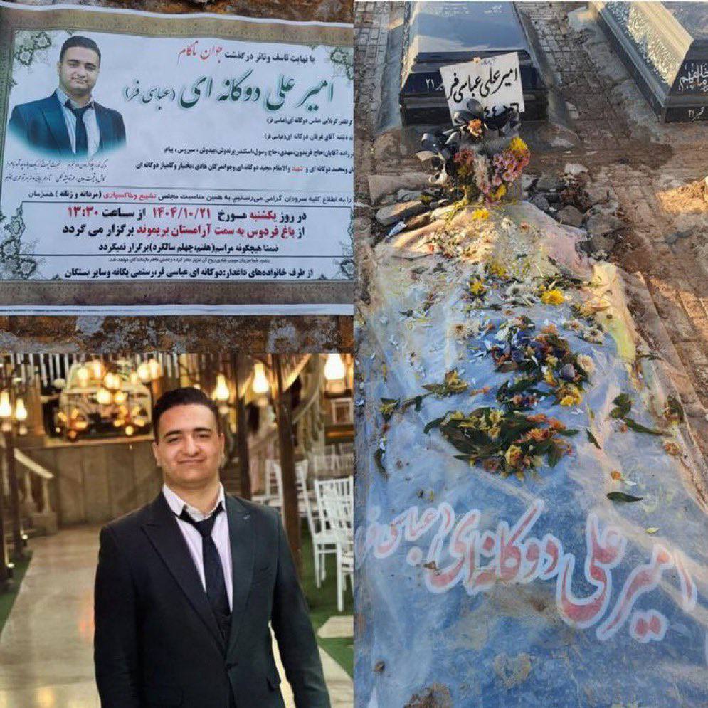 امیرعلی