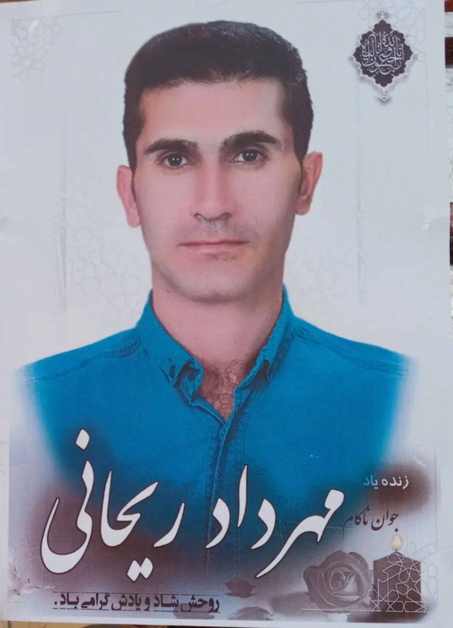 مهرداد ریحانی