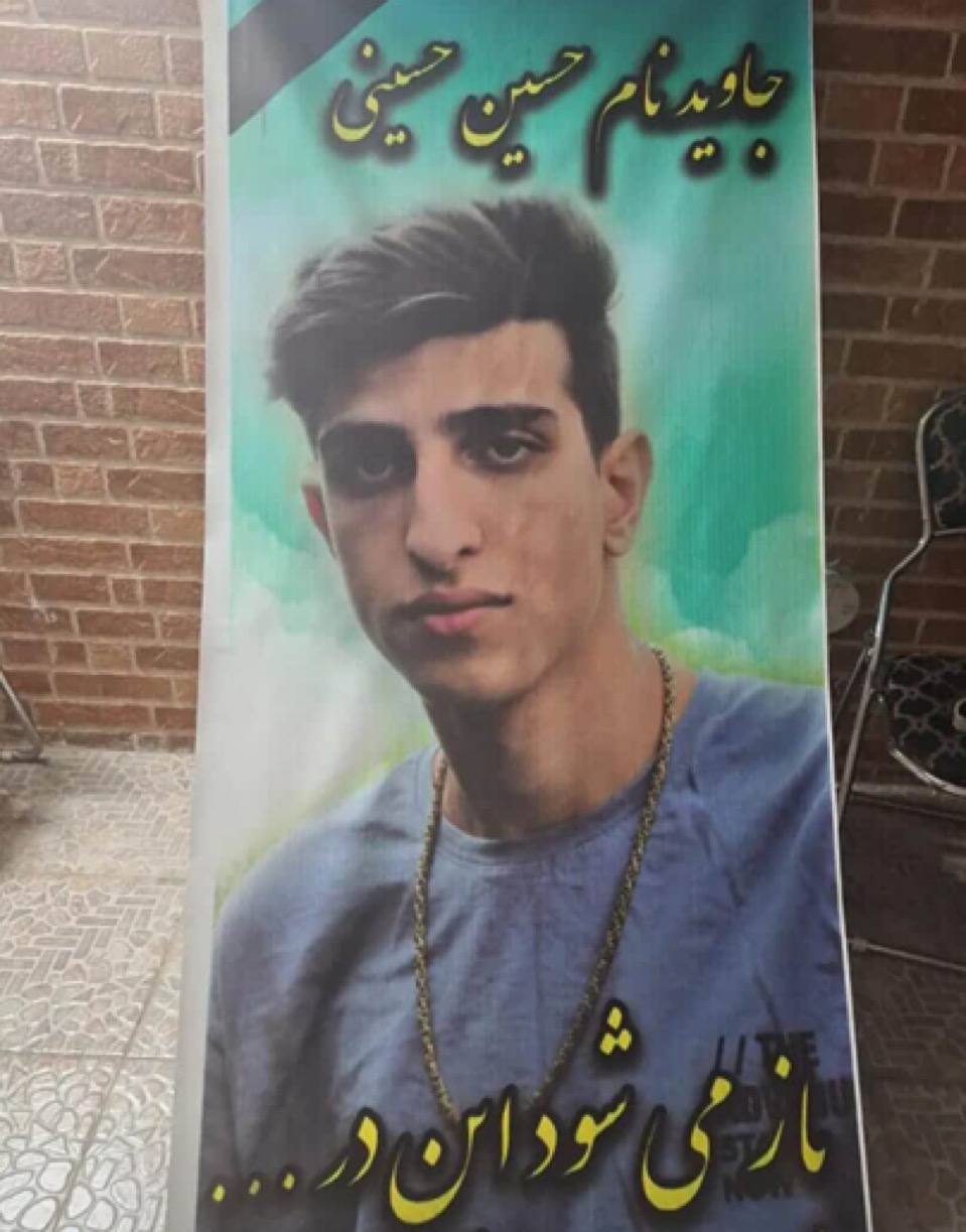 حسین حسینی