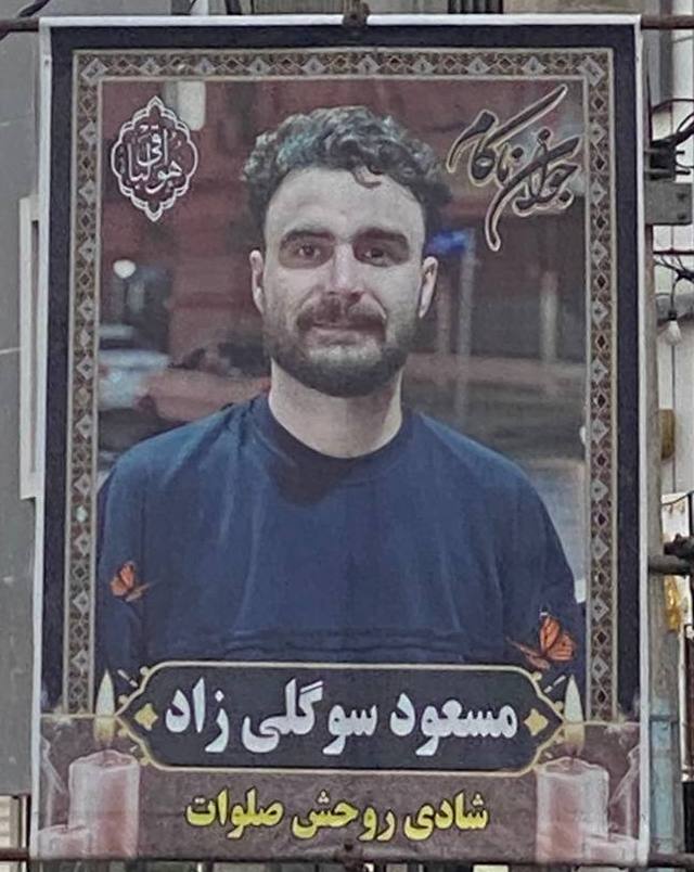 مسعود سوگلی‌زاد