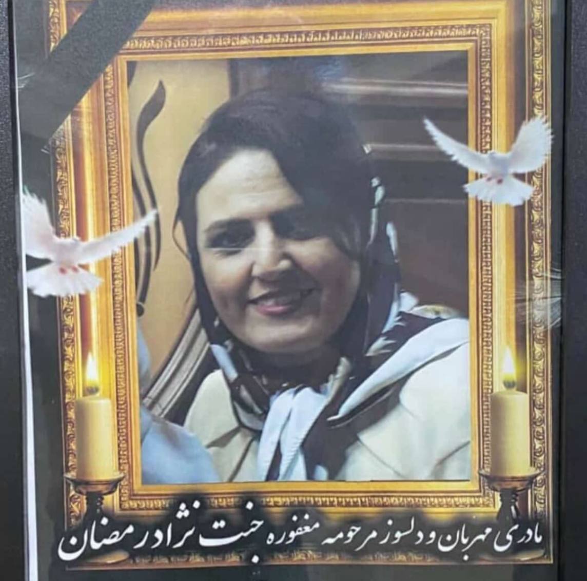 Nezhadrmozd