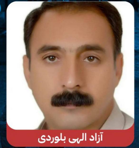 آزاد الهی بلوردی