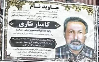Kamyar Nasari