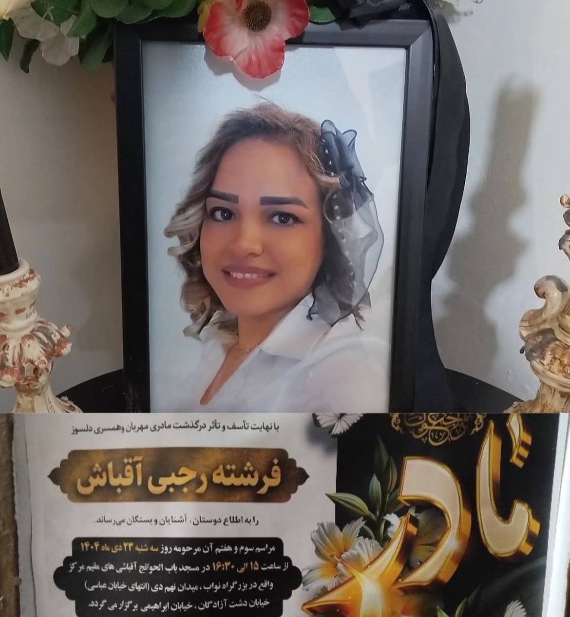 Fereshteh Aqbas