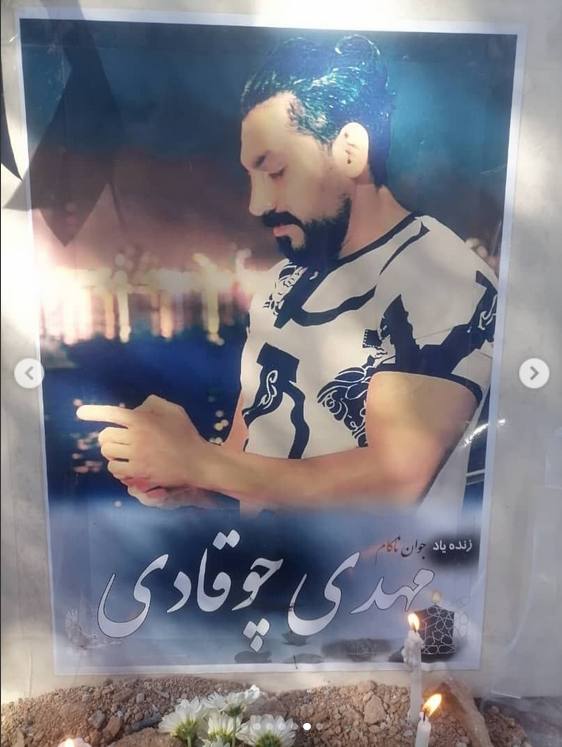 Mahdi Chouqadi Shahrazayi