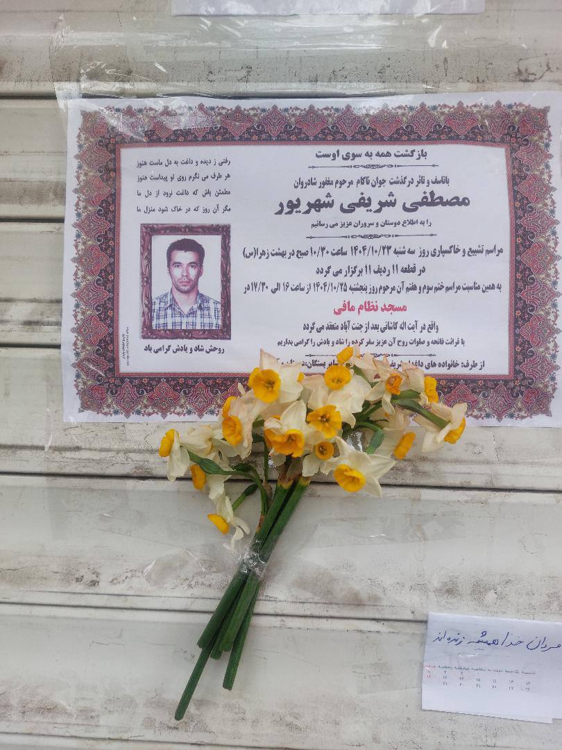 Mostafa Sharifi