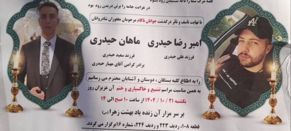 Mahaan Heydari