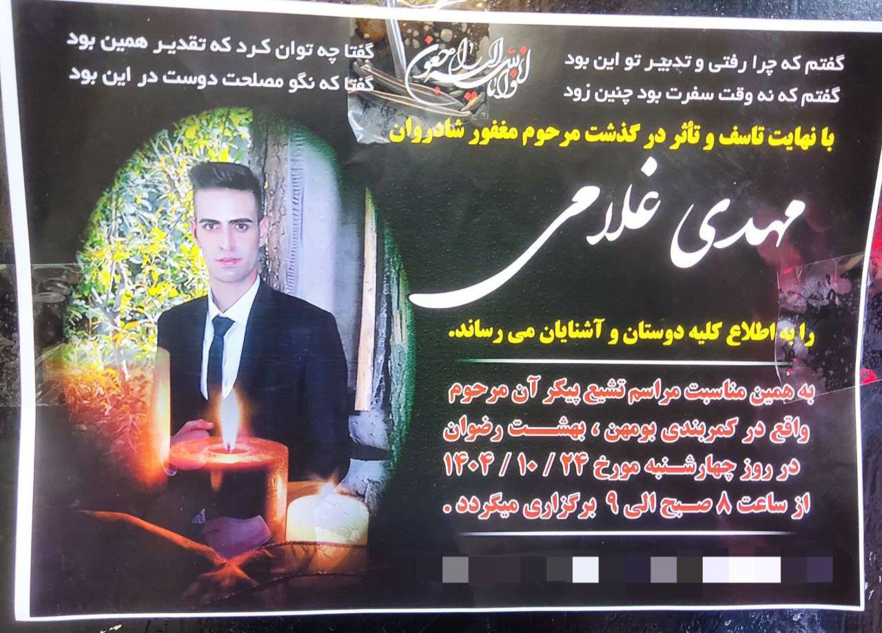 Mahdi Gholami