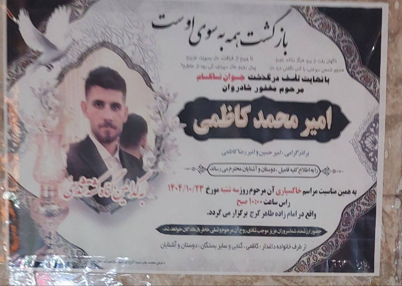 Amirmohammad Kazemi