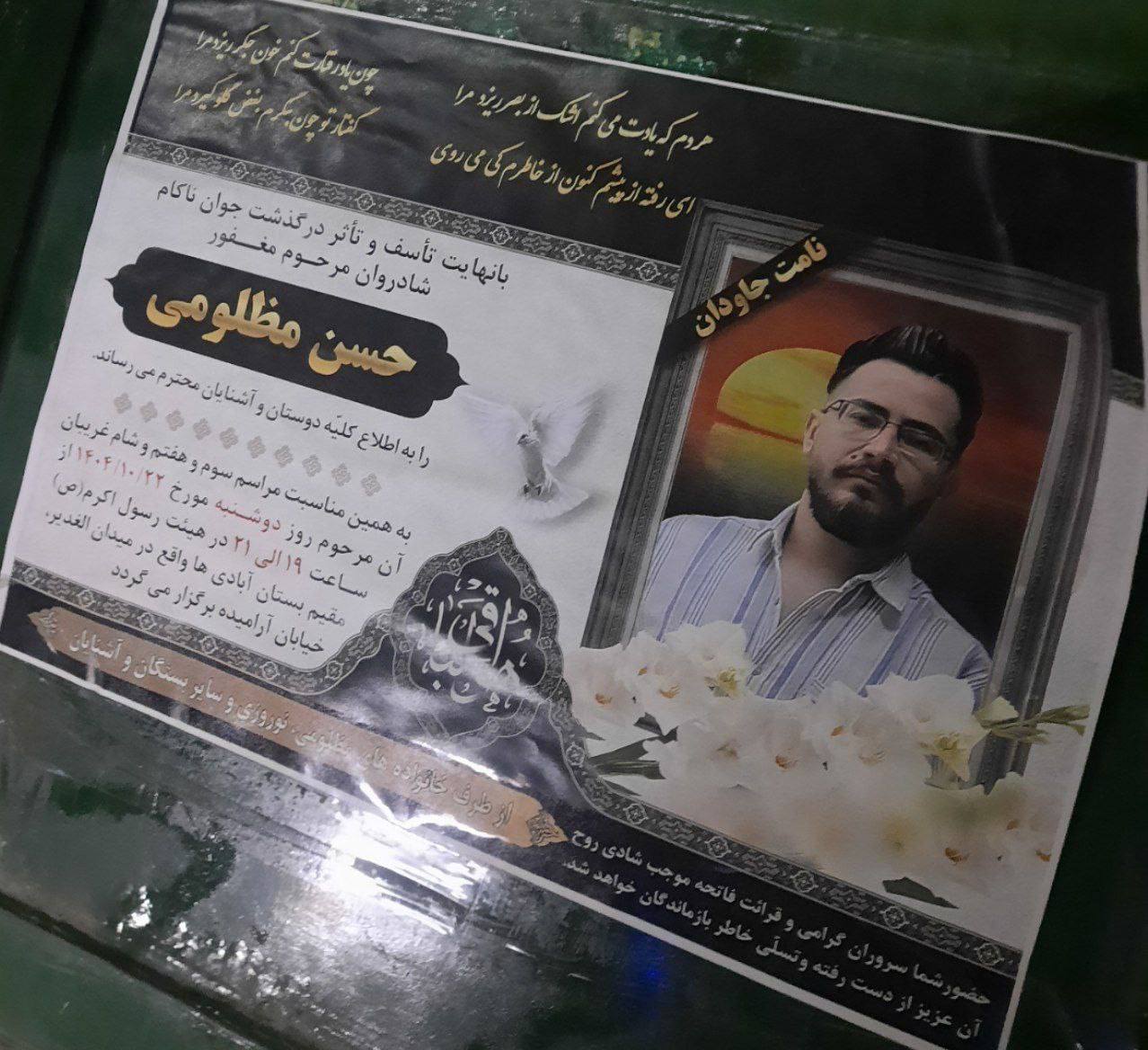 Hassan Mazlumi