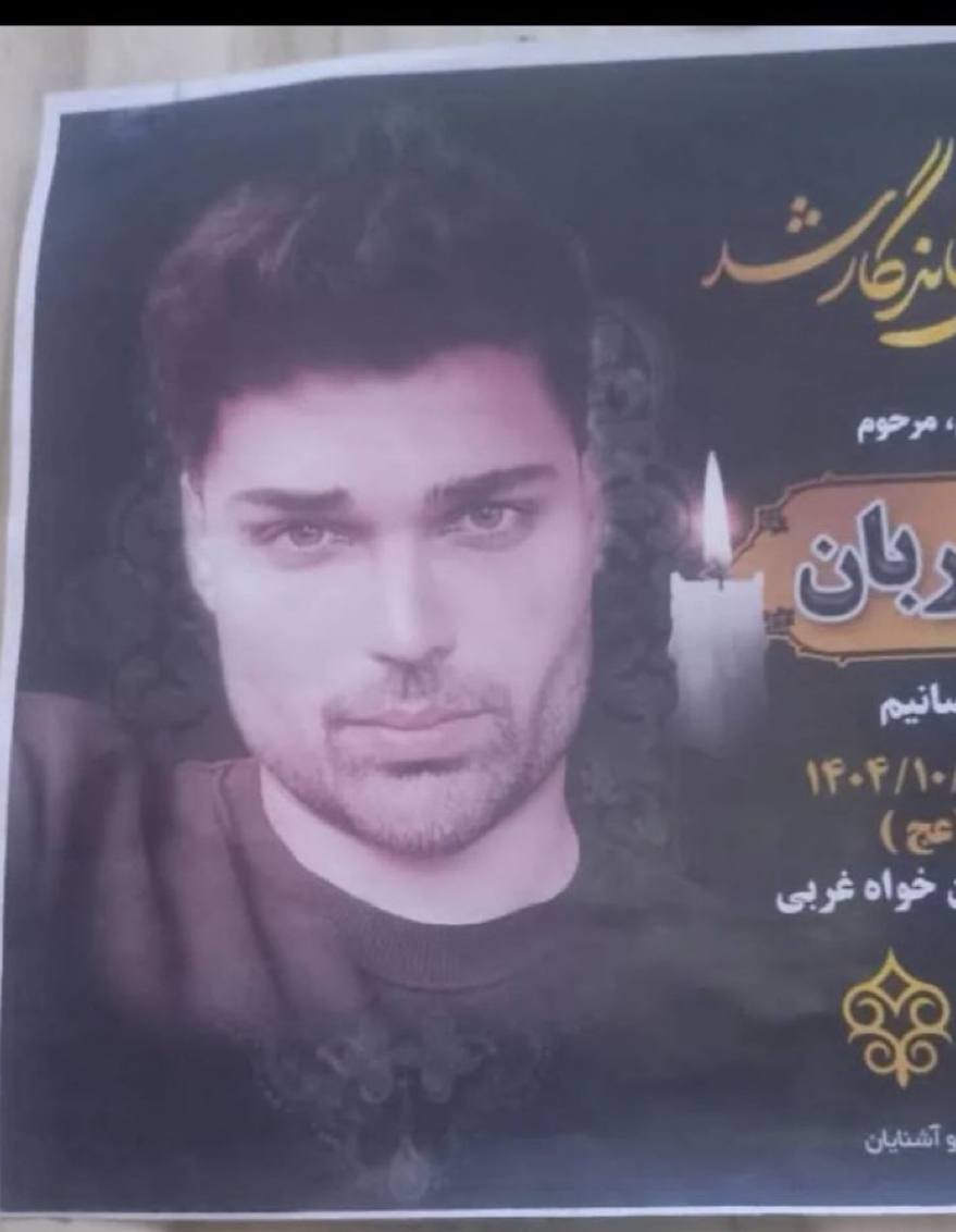 Yusuf Mehraban