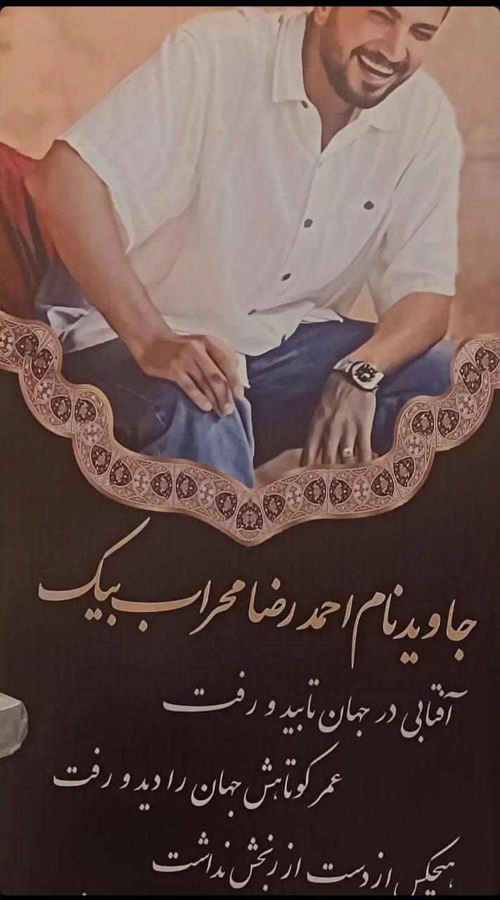 Ahmadreza