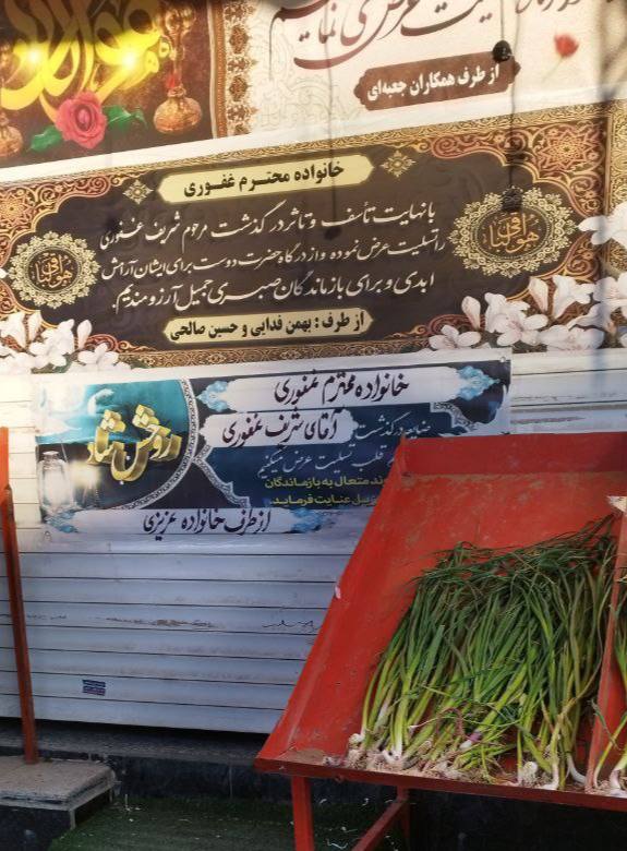 شریف غفوری