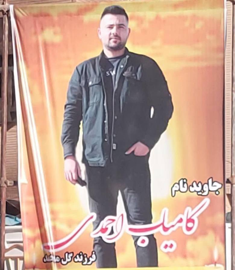 Kamyab Ahmad