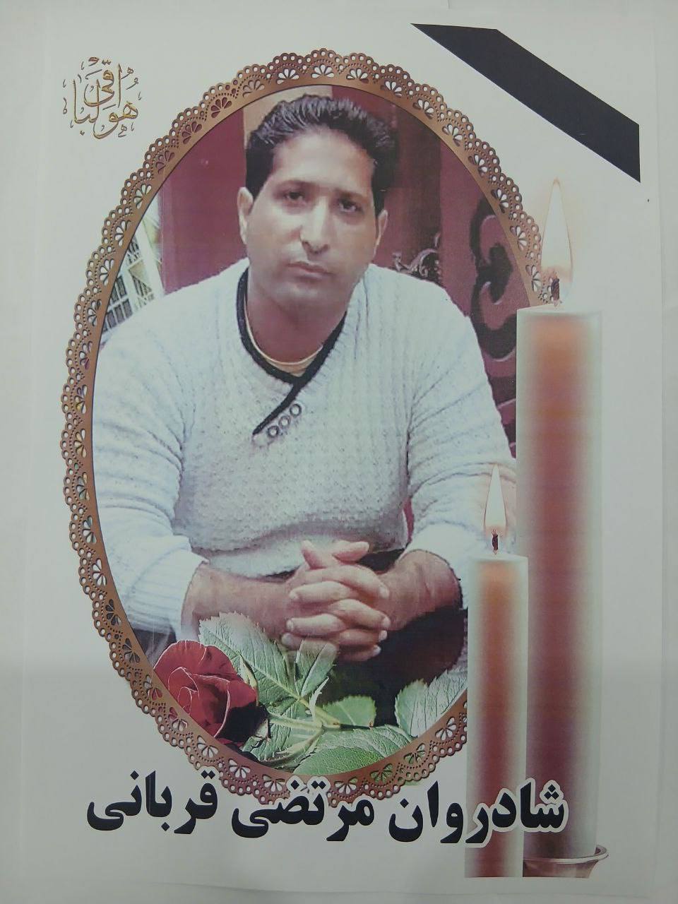 Morteza Ghorbani