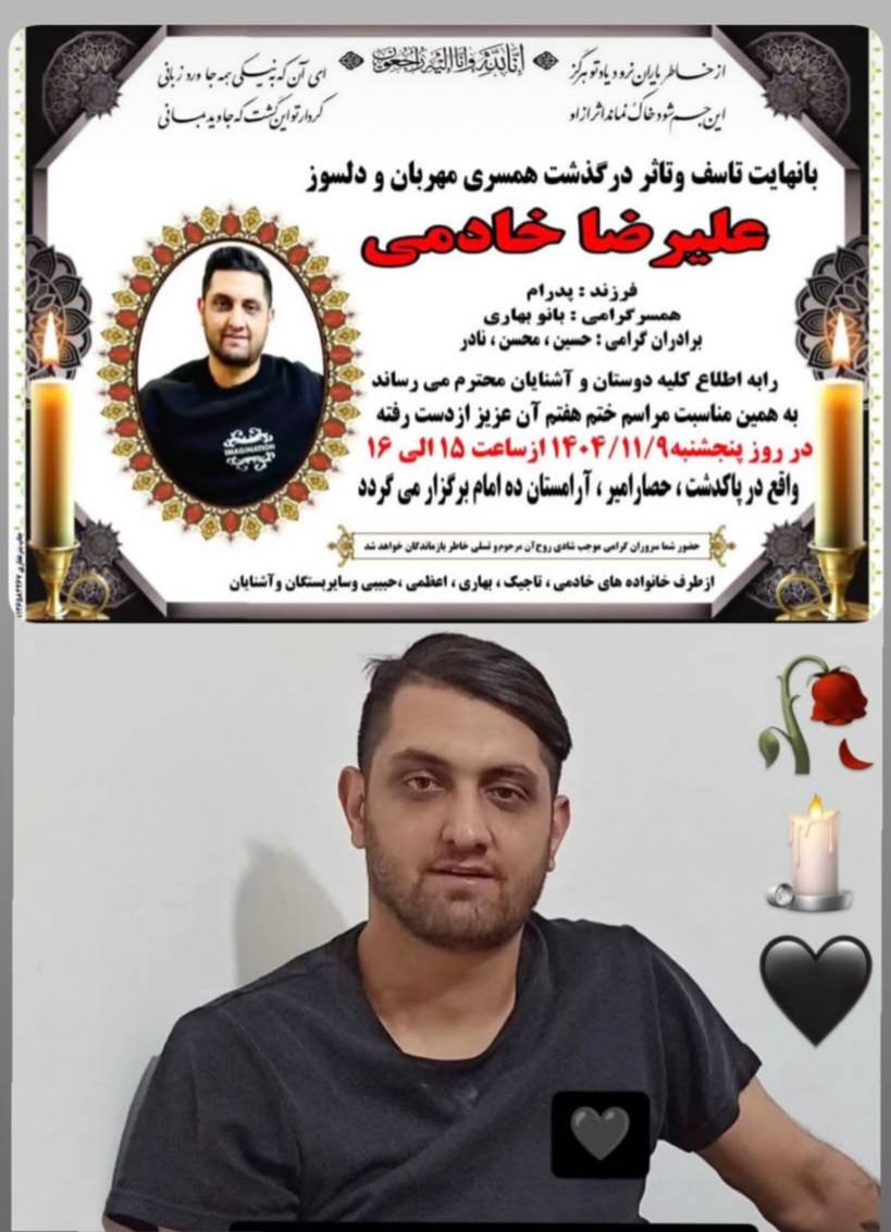 Alireza Khademi