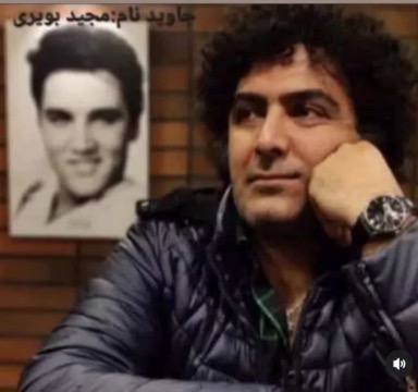 مجید بویری