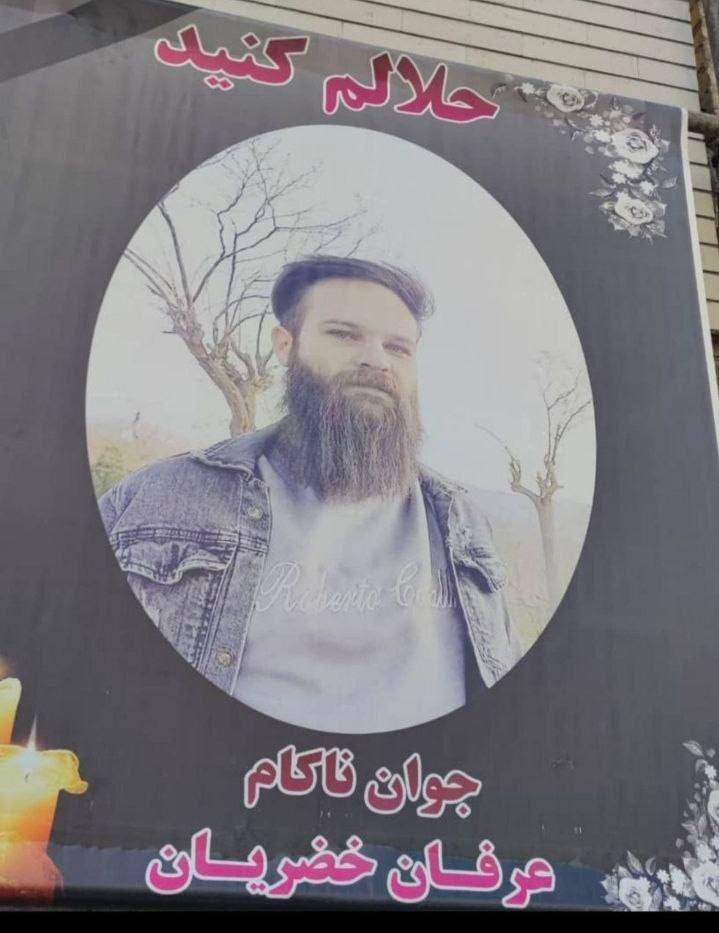 Efran Khodrian