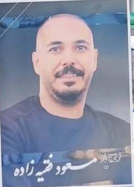 Masoud Faqihzadeh