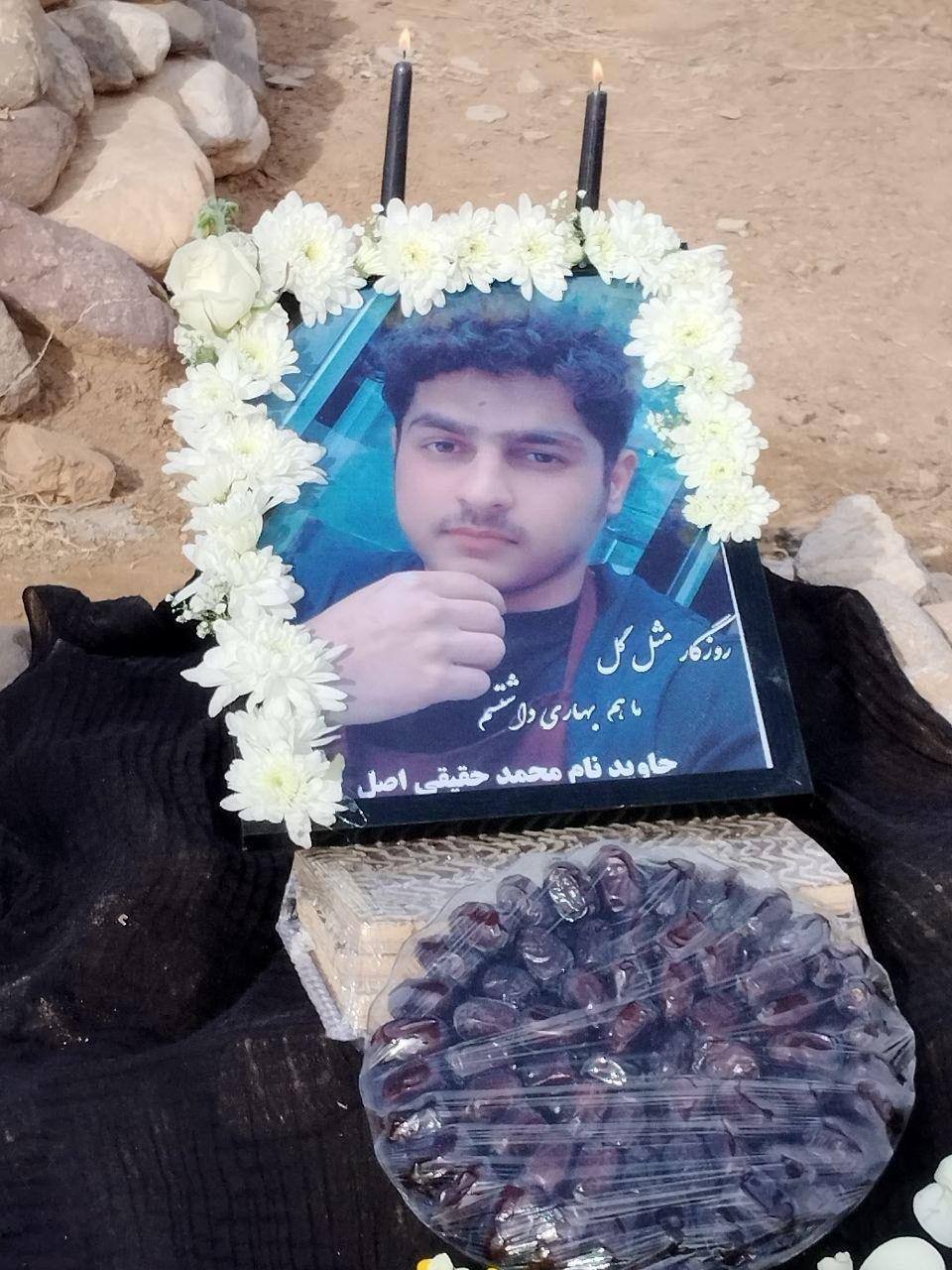 محمد حقیقی اصل