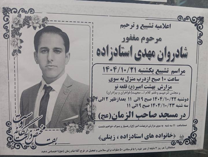Mahdi Ostadzadeh