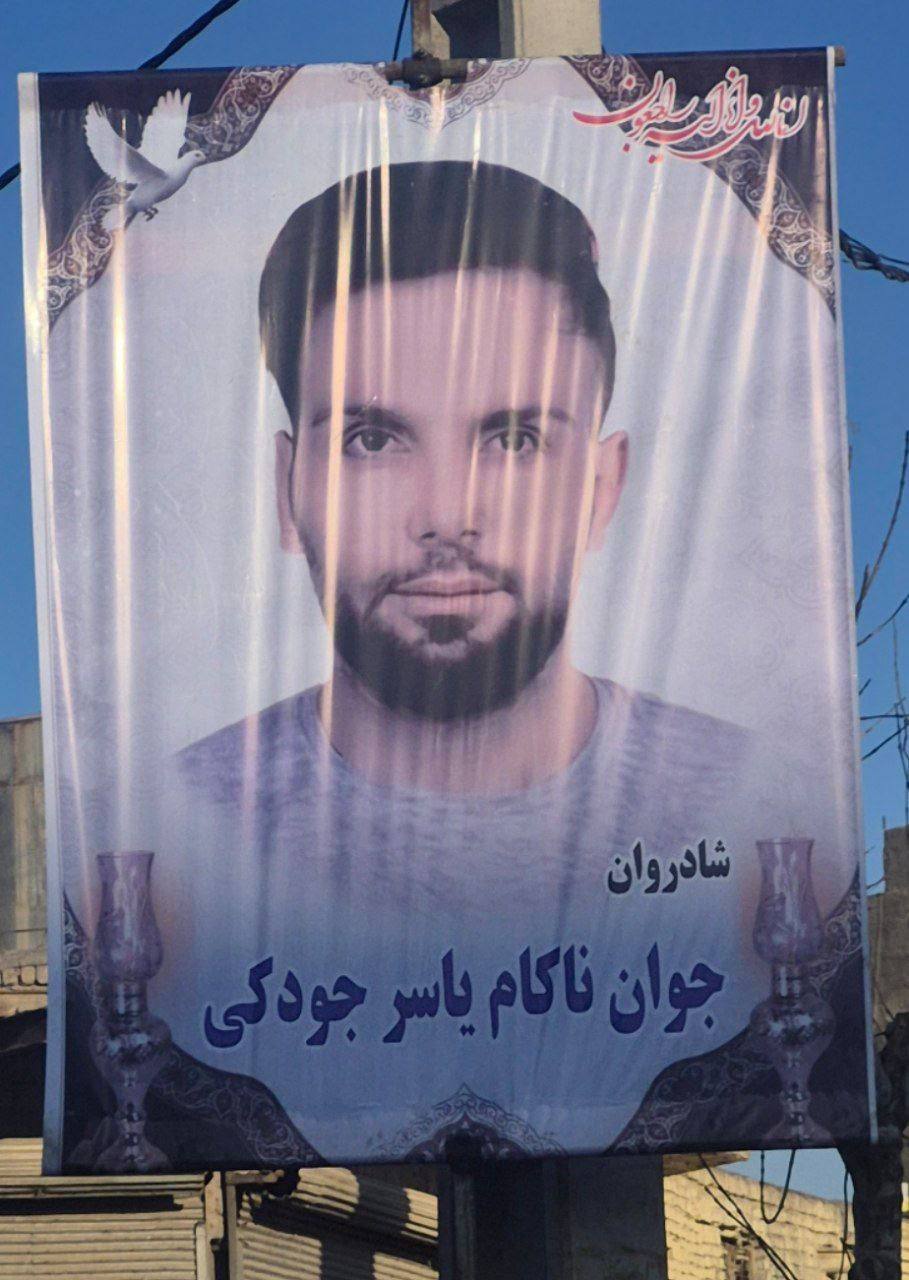 Yaser Jugdaki