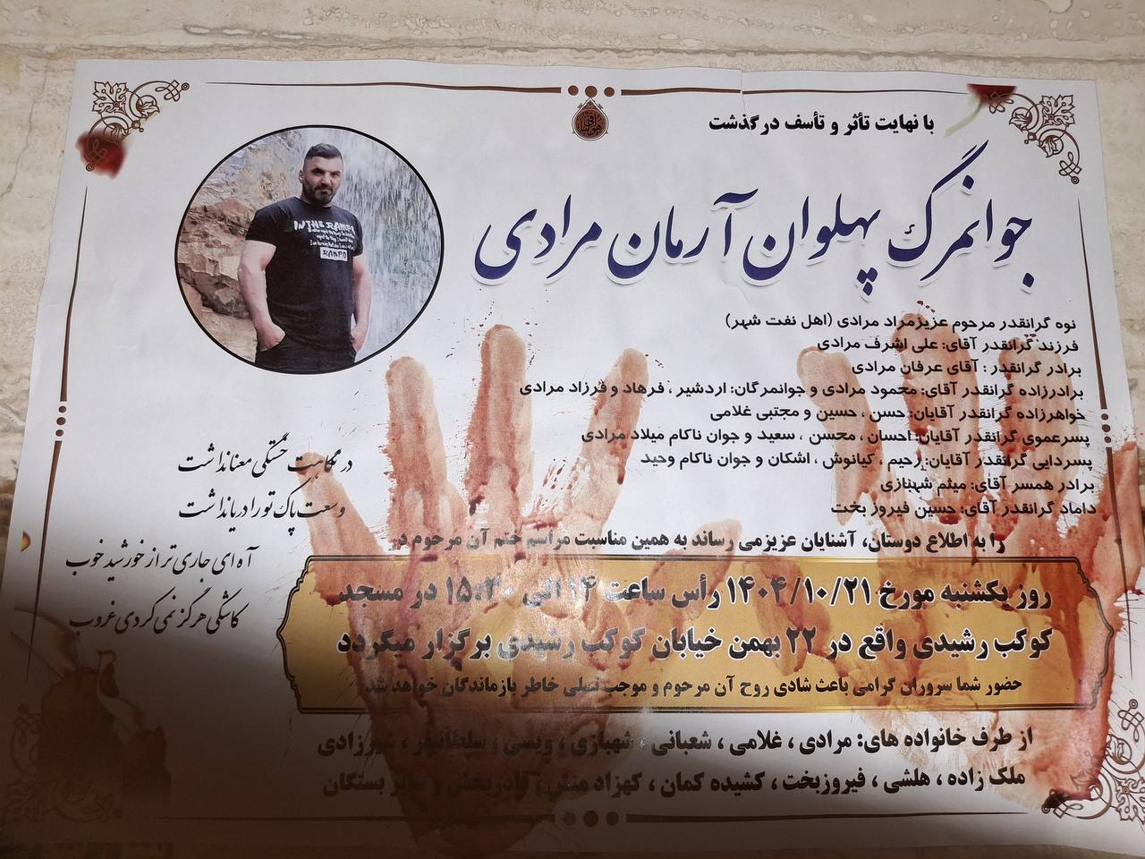 آرمان مرادی