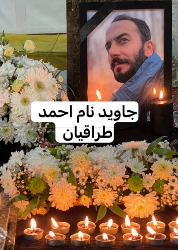 احمد طراقیان