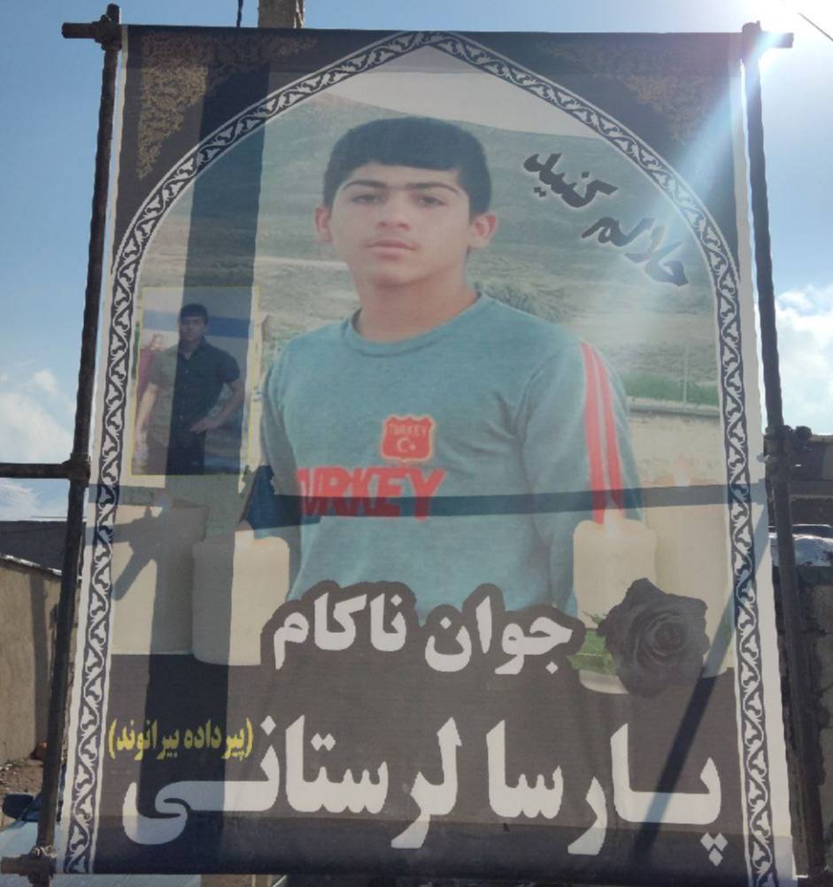 پارسا لرستانی