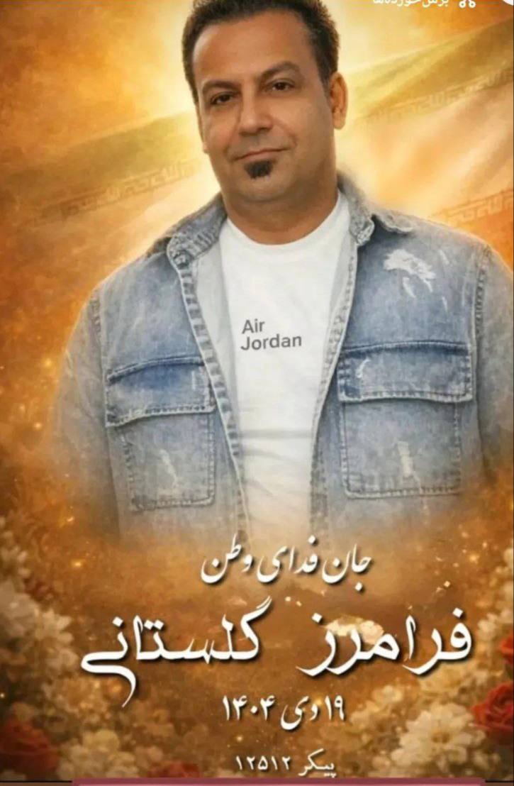 Faramerz Golestani