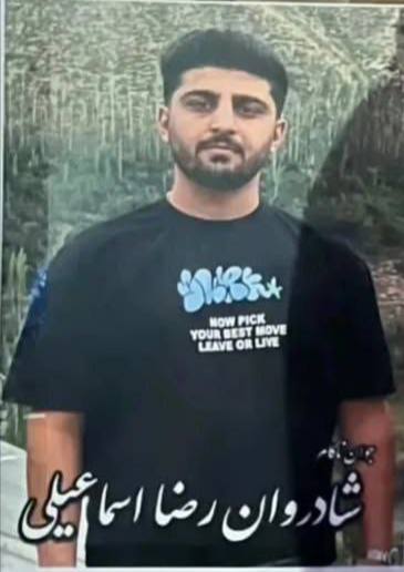 Reza Esma'i