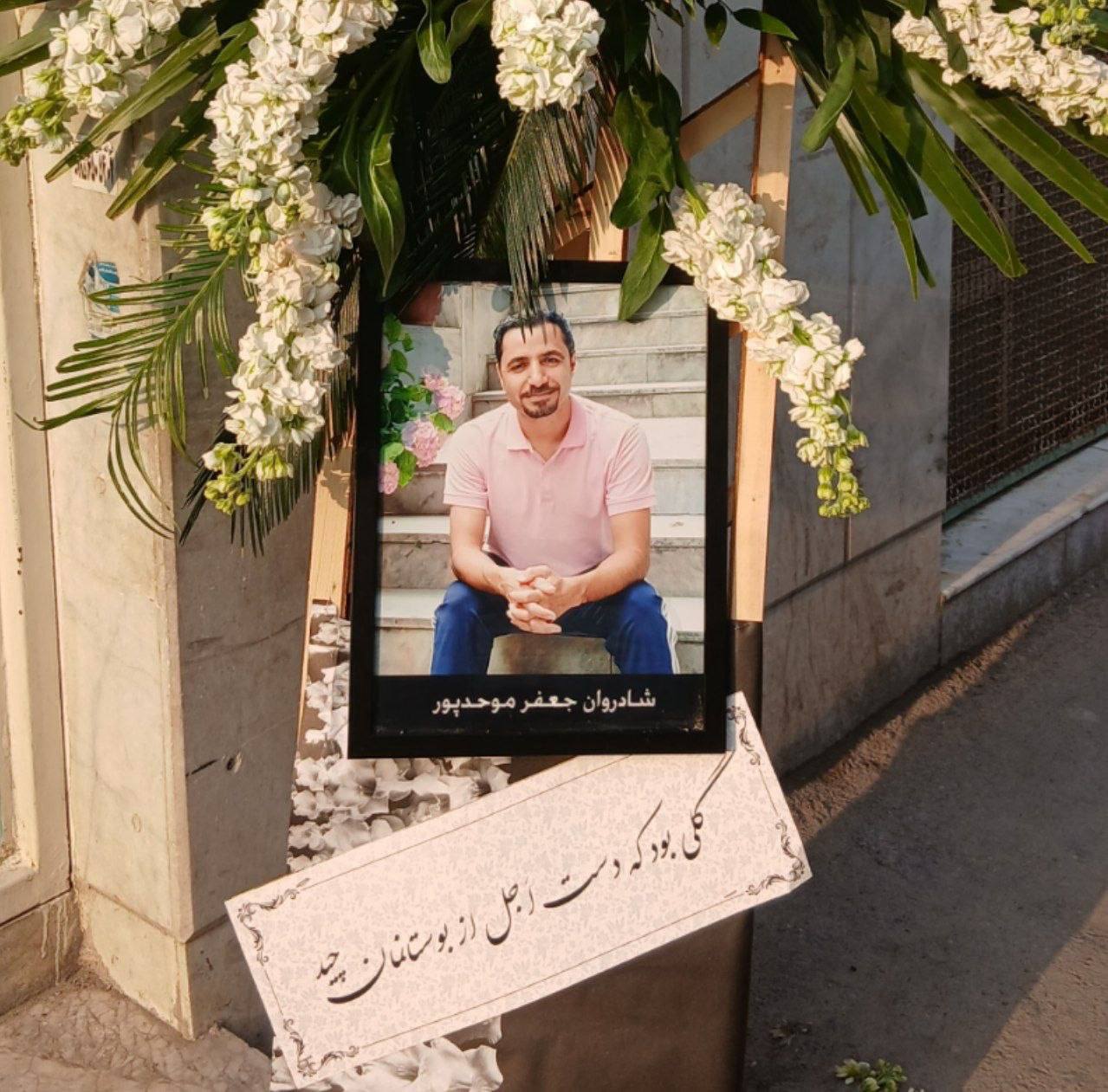 جعفر موحدپور