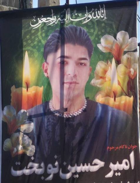 Amirhossein Noubekht