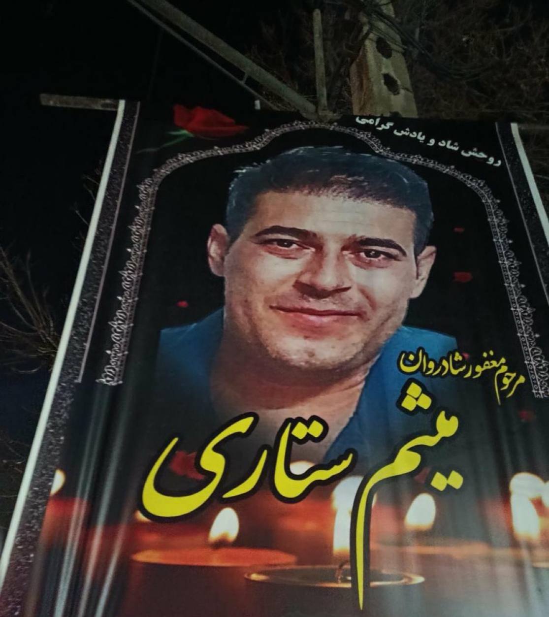 ستاری اقدم