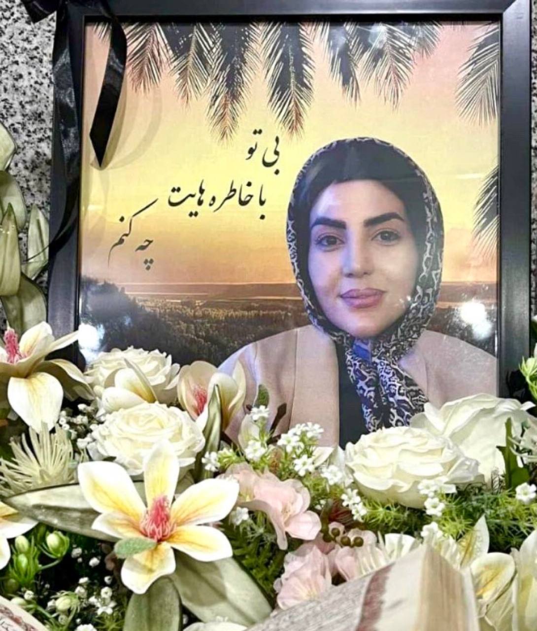 Fatemeh Sheikh Qahderijani