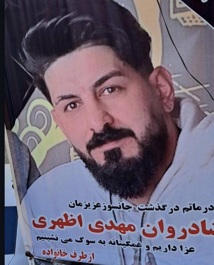 Mahdi Azhari