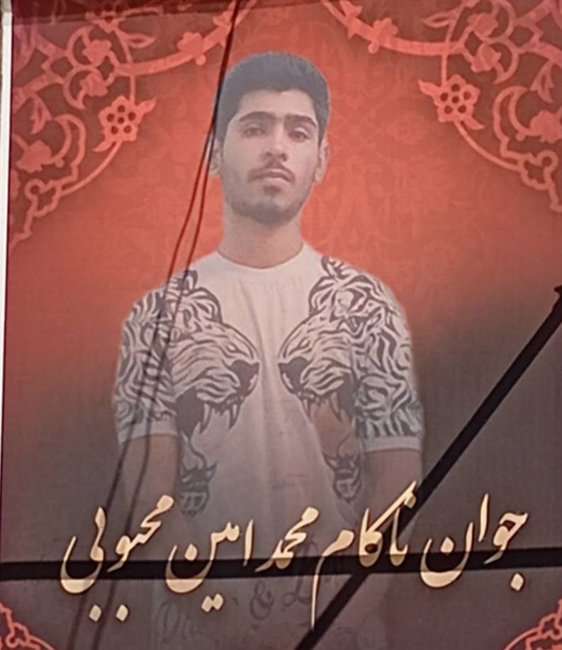 Mohammadamin Mahbobi