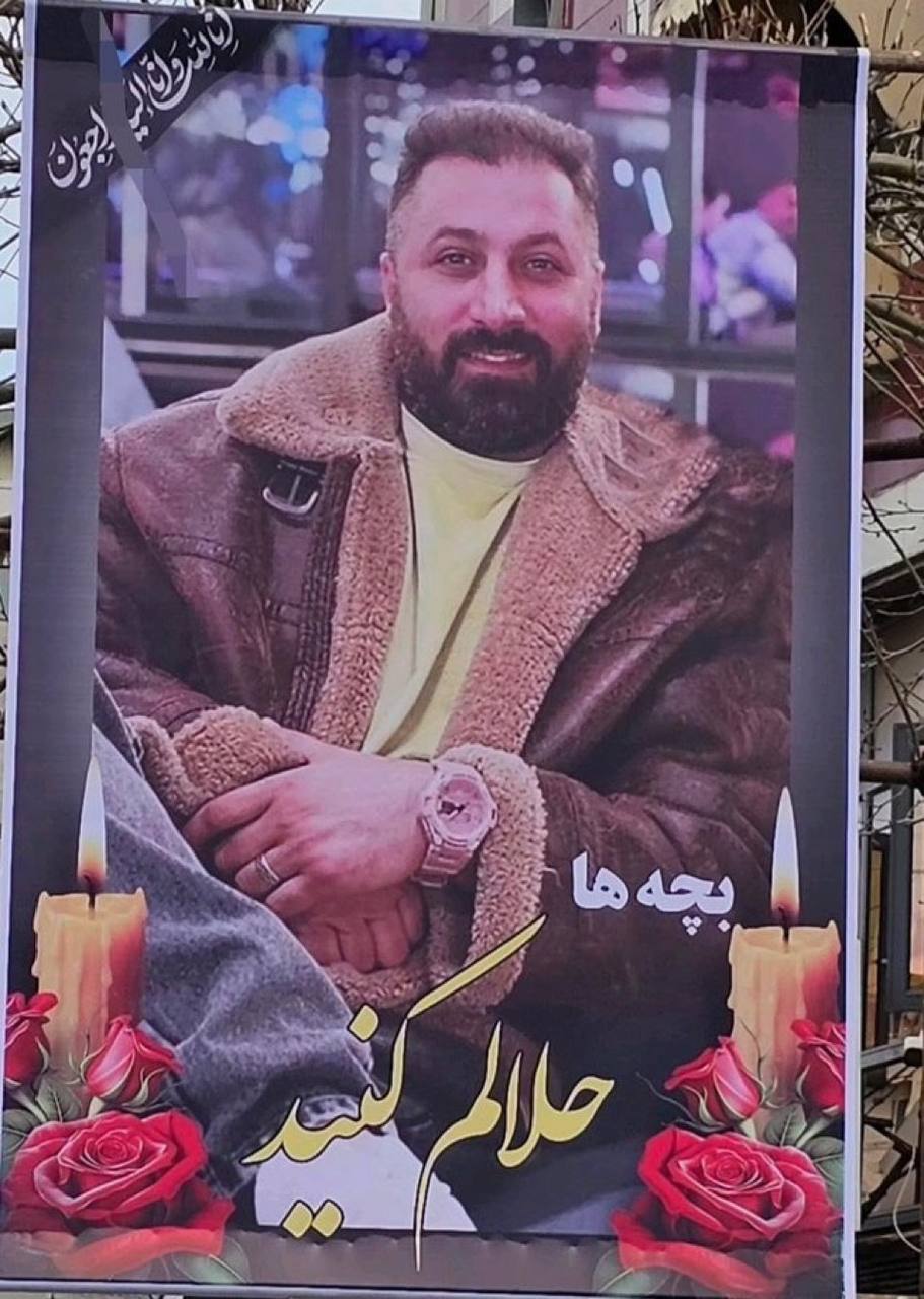 Sa'id Abrahimi