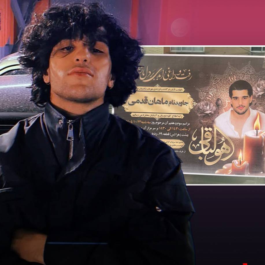 Maahan Qadami