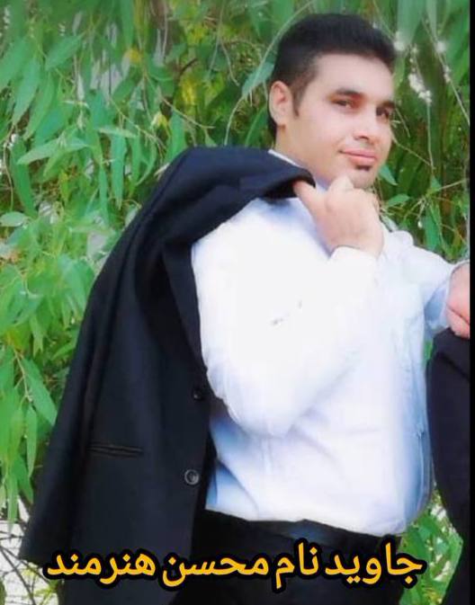 محسن هنرمند
