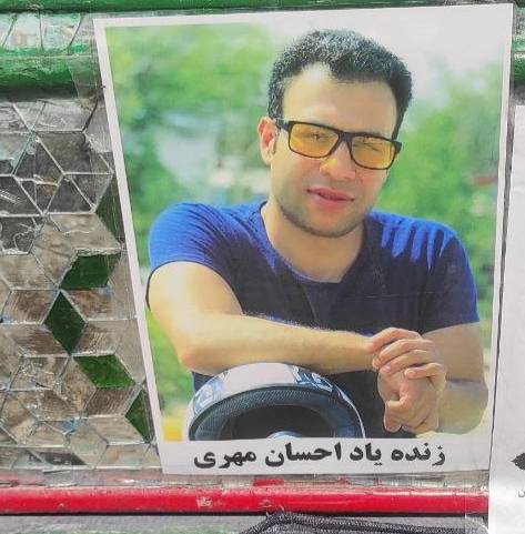 Ehsan Mahri