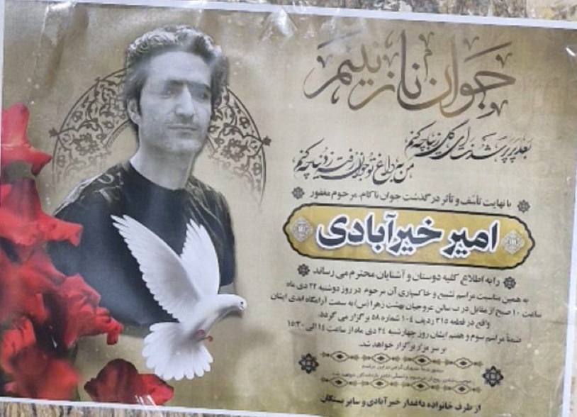 Amir KheirAbadi