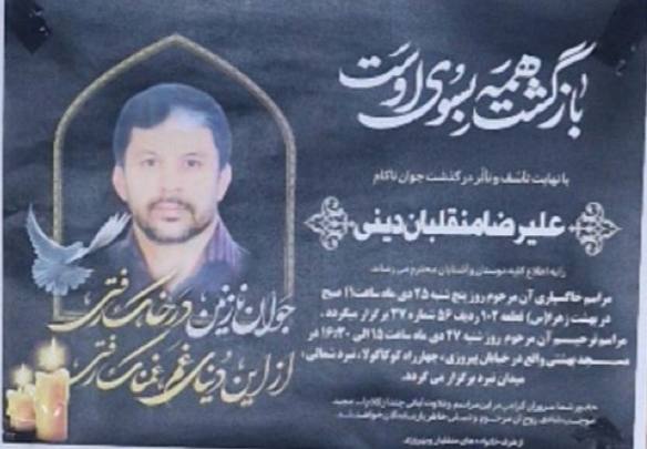 Alireza MonqlebanDini
