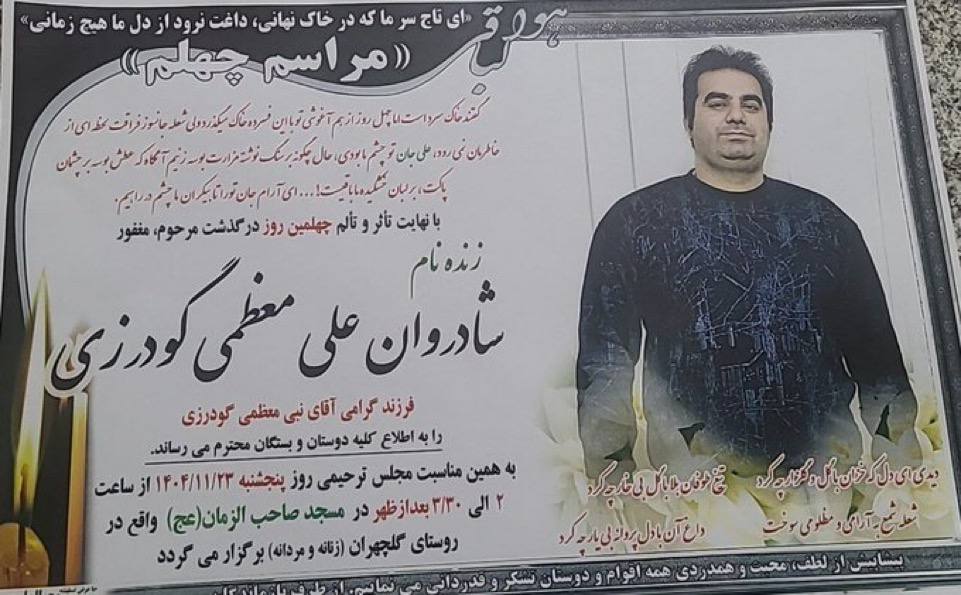 Ali Moazami Goudarzi