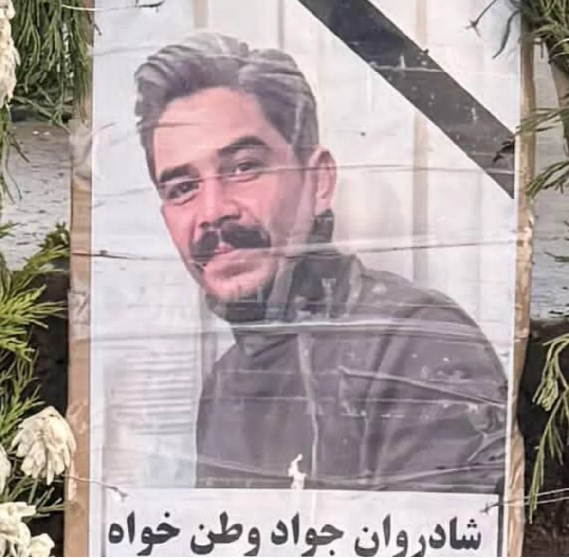 جواد وطن‌خواه